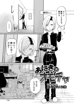 Page 102 of Otokonoko Heaven's Door 5