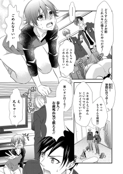 Page 122 of Otokonoko Heaven's Door 5