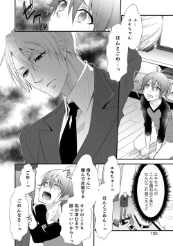 Page 123 of Otokonoko Heaven's Door 5