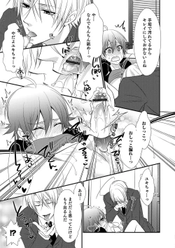 Page 128 of Otokonoko Heaven's Door 5