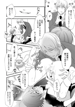 Page 129 of Otokonoko Heaven's Door 5