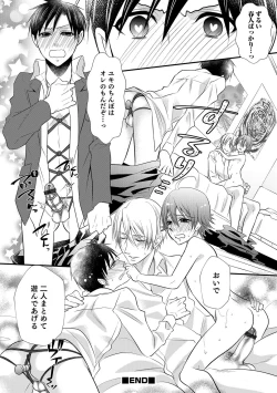 Page 137 of Otokonoko Heaven's Door 5