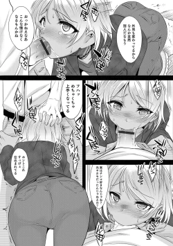 Page 144 of Otokonoko Heaven's Door 5