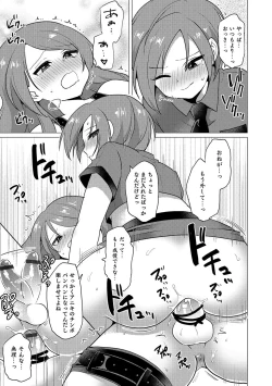 Page 170 of Otokonoko Heaven's Door 5