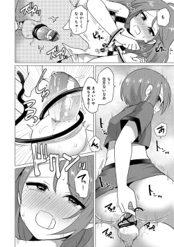 Page 171 of Otokonoko Heaven's Door 5
