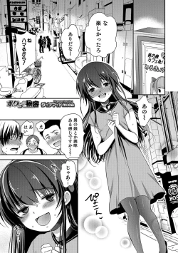 Page 24 of Otokonoko Heaven's Door 5
