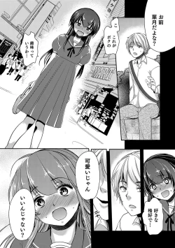 Page 29 of Otokonoko Heaven's Door 5
