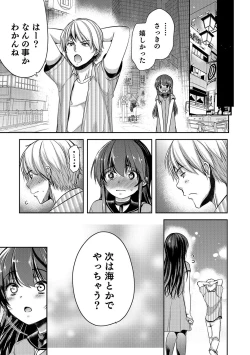 Page 46 of Otokonoko Heaven's Door 5