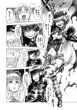 Page 49 of Otokonoko Heaven's Door 5