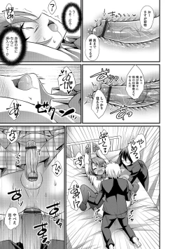 Page 74 of Otokonoko Heaven's Door 5