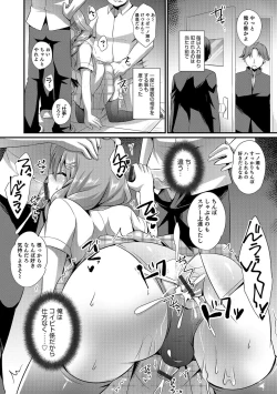 Page 79 of Otokonoko Heaven's Door 5