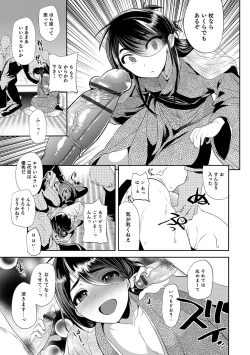 Page 8 of Otokonoko Heaven's Door 5