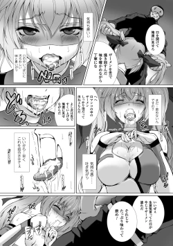 Page 23 of Hengen Souki Shine Mirage THE COMIC with graphics from novel