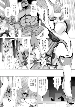 Page 29 of Hengen Souki Shine Mirage THE COMIC with graphics from novel
