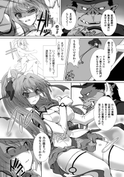 Page 52 of Hengen Souki Shine Mirage THE COMIC with graphics from novel