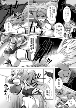 Page 82 of Hengen Souki Shine Mirage THE COMIC with graphics from novel