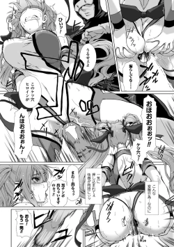 Page 89 of Hengen Souki Shine Mirage THE COMIC with graphics from novel
