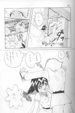 Page 35 of Slayers Adult Mix