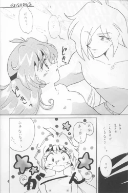 Page 3 of Slayers Adult Mix