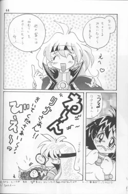 Page 42 of Slayers Adult Mix