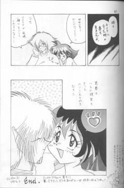 Page 59 of Slayers Adult Mix