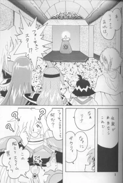 Page 62 of Slayers Adult Mix