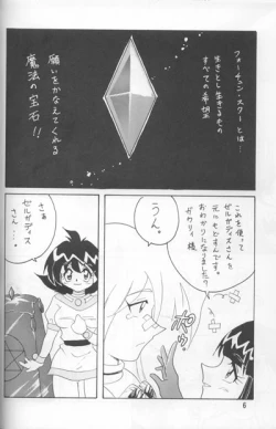 Page 63 of Slayers Adult Mix