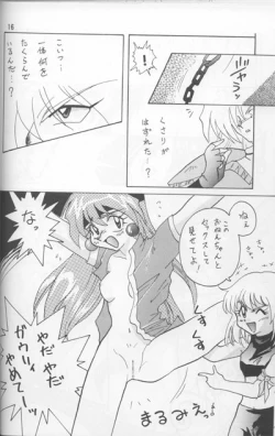 Page 73 of Slayers Adult Mix