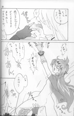 Page 77 of Slayers Adult Mix