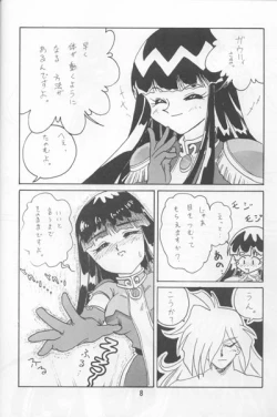 Page 7 of Slayers Adult Mix