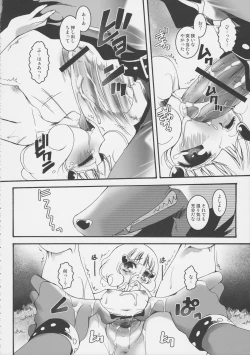 Page 43 of THE Shougakusei 2