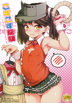 Download Cos-cos Ryuujou