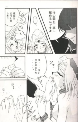 Page 17 of Slayers Adult 7