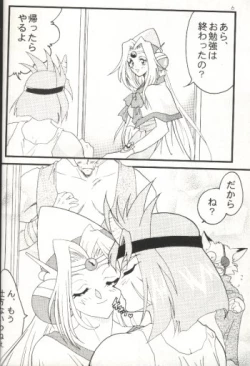 Page 4 of Slayers Adult 7