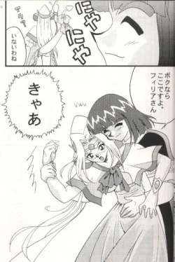 Page 7 of Slayers Adult 7