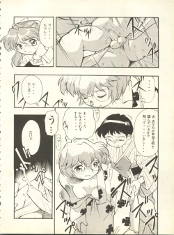 Page 109 of Shitsurakuen 7 - Paradise Lost 7