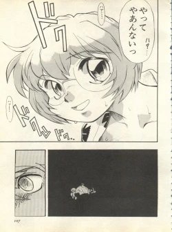 Page 110 of Shitsurakuen 7 - Paradise Lost 7