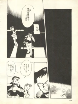 Page 115 of Shitsurakuen 7 - Paradise Lost 7