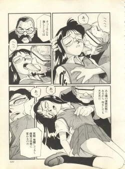 Page 124 of Shitsurakuen 7 - Paradise Lost 7