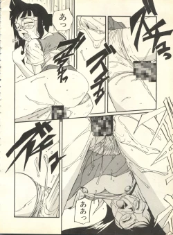 Page 135 of Shitsurakuen 7 - Paradise Lost 7