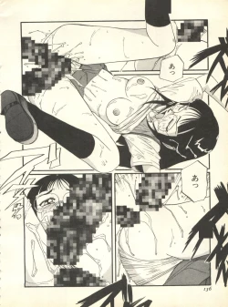 Page 139 of Shitsurakuen 7 - Paradise Lost 7