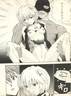 Page 13 of Shitsurakuen 7 - Paradise Lost 7