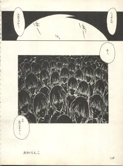 Page 161 of Shitsurakuen 7 - Paradise Lost 7