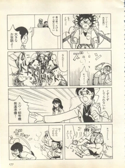 Page 180 of Shitsurakuen 7 - Paradise Lost 7