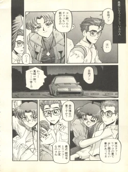 Page 191 of Shitsurakuen 7 - Paradise Lost 7