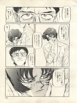 Page 198 of Shitsurakuen 7 - Paradise Lost 7