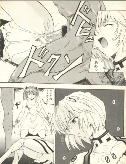 Page 19 of Shitsurakuen 7 - Paradise Lost 7