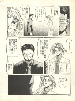 Page 203 of Shitsurakuen 7 - Paradise Lost 7