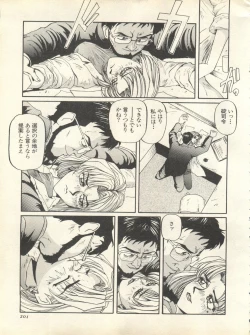 Page 204 of Shitsurakuen 7 - Paradise Lost 7