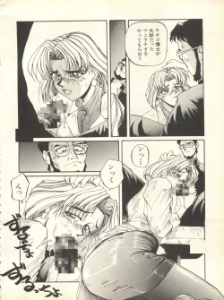 Page 205 of Shitsurakuen 7 - Paradise Lost 7